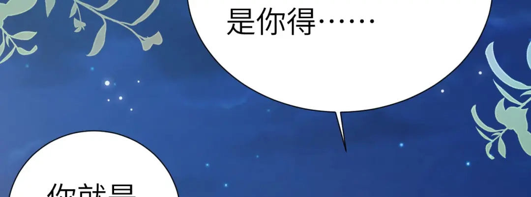 《修真奶爸惹不起》第111话 白景失忆？！ 第63页