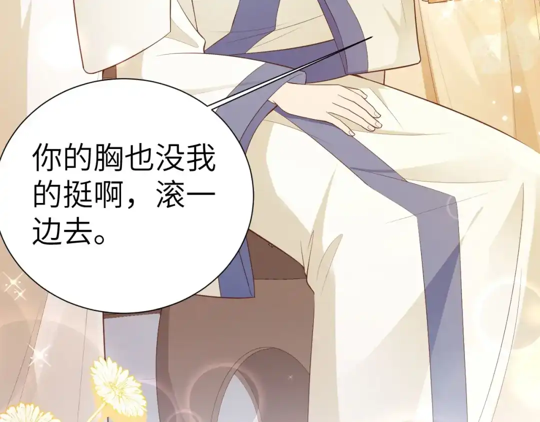 《修真奶爸惹不起》第111话 白景失忆？！ 第22页