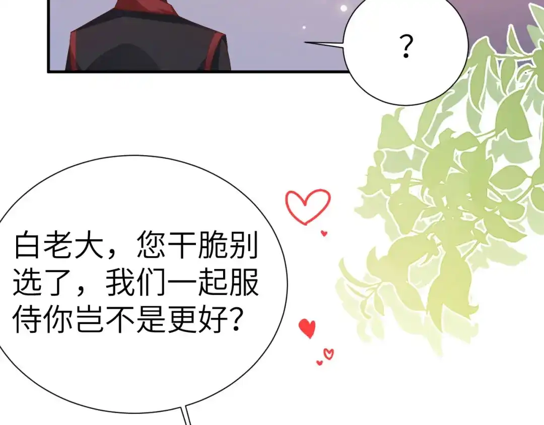 《修真奶爸惹不起》第111话 白景失忆？！ 第17页