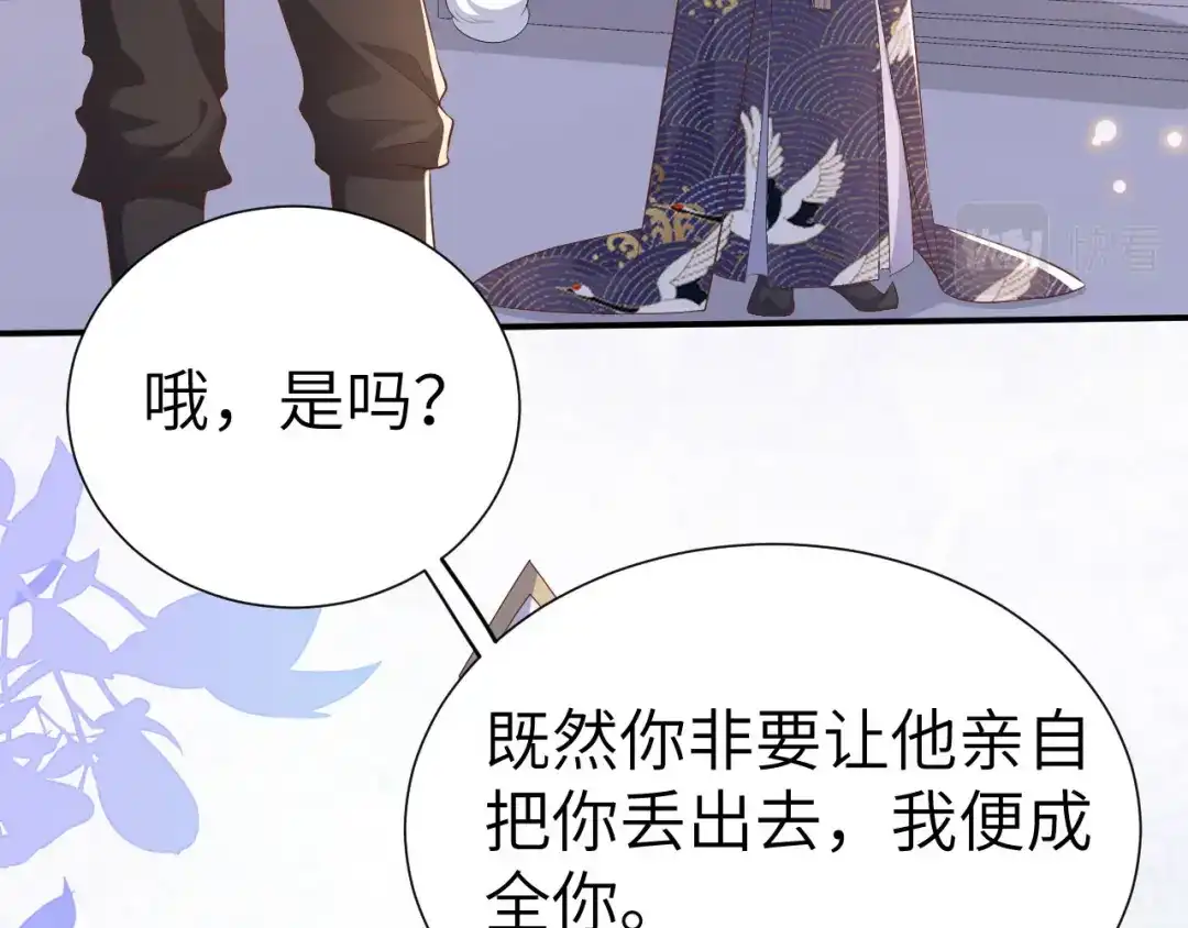 《修真奶爸惹不起》第111话 白景失忆？！ 第46页