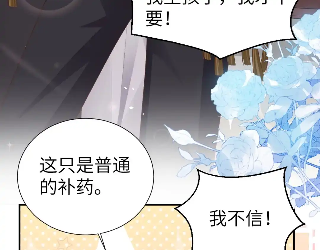 《修真奶爸惹不起》第111话 白景失忆？！ 第164页
