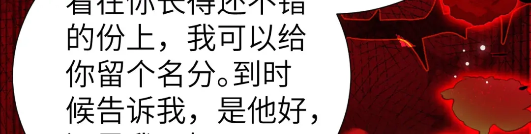 《修真奶爸惹不起》第111话 白景失忆？！ 第102页