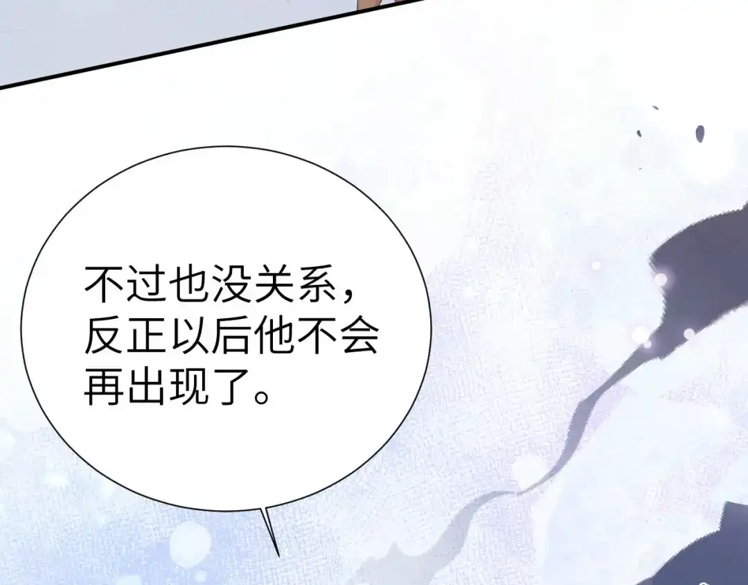 《修真奶爸惹不起》第111话 白景失忆？！ 第89页