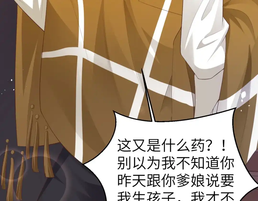 《修真奶爸惹不起》第111话 白景失忆？！ 第163页