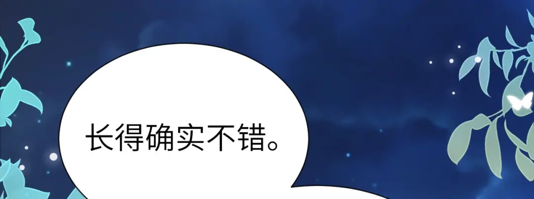 《修真奶爸惹不起》第111话 白景失忆？！ 第66页