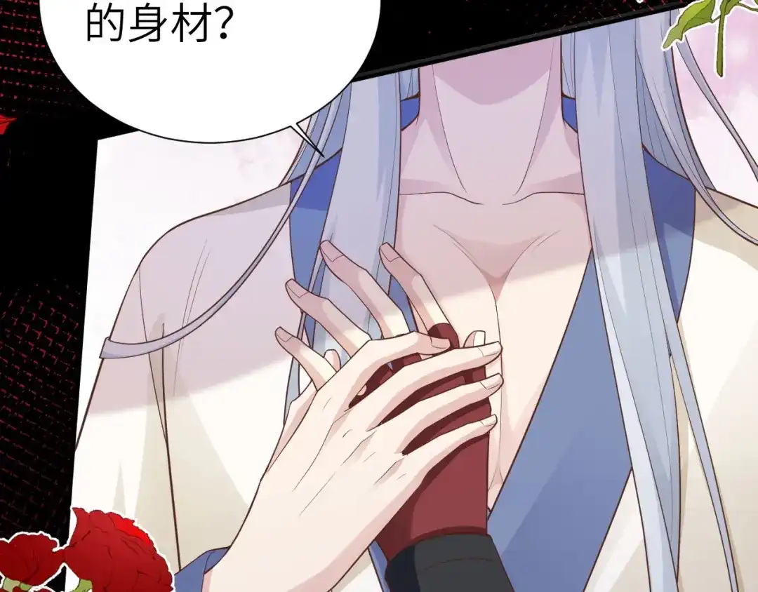 《修真奶爸惹不起》第111话 白景失忆？！ 第100页