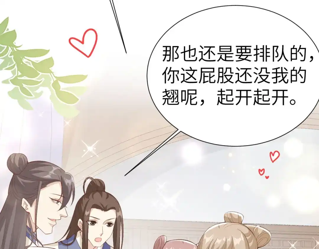 《修真奶爸惹不起》第111话 白景失忆？！ 第19页