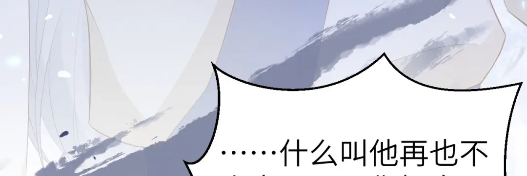 《修真奶爸惹不起》第111话 白景失忆？！ 第93页