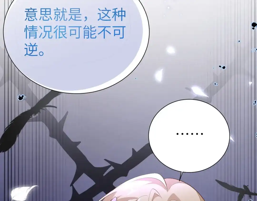 《修真奶爸惹不起》第111话 白景失忆？！ 第151页
