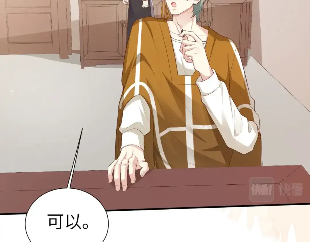 《修真奶爸惹不起》第111话 白景失忆？！ 第143页
