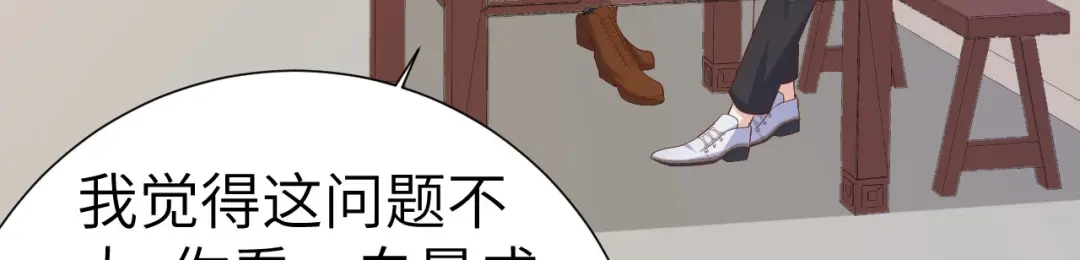 《修真奶爸惹不起》第111话 白景失忆？！ 第135页