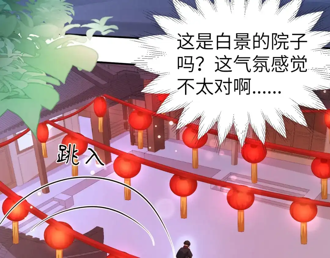 《修真奶爸惹不起》第111话 白景失忆？！ 第8页
