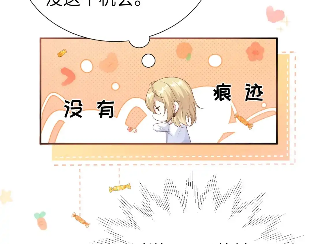 《修真奶爸惹不起》第112话 白景的渣男语录 第106页