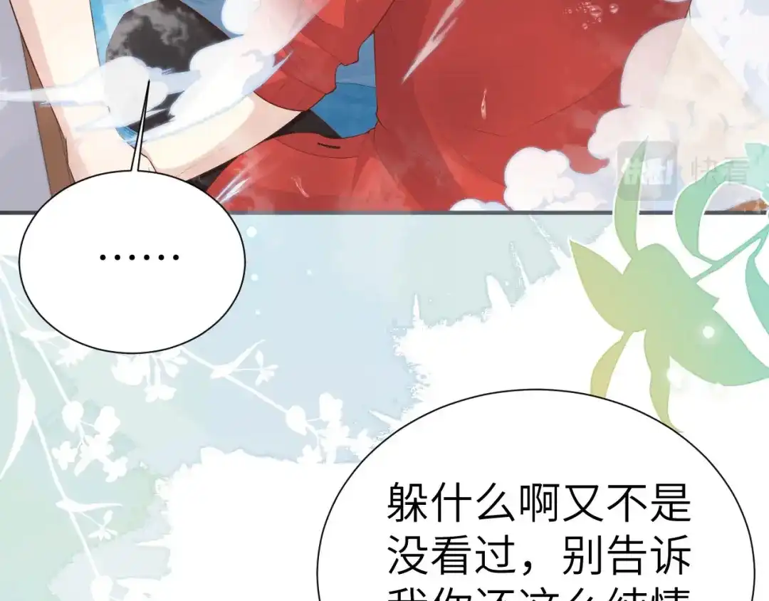 《修真奶爸惹不起》第112话 白景的渣男语录 第54页