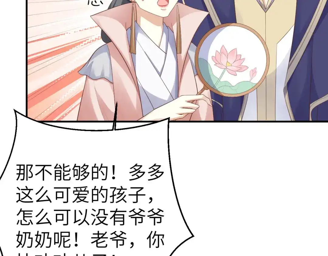 《修真奶爸惹不起》第112话 白景的渣男语录 第152页