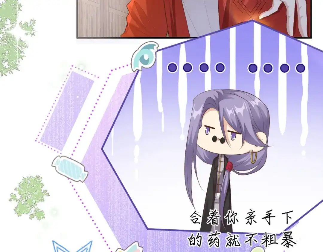 《修真奶爸惹不起》第112话 白景的渣男语录 第11页