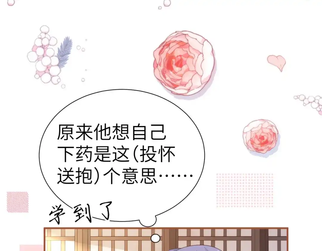 《修真奶爸惹不起》第112话 白景的渣男语录 第49页