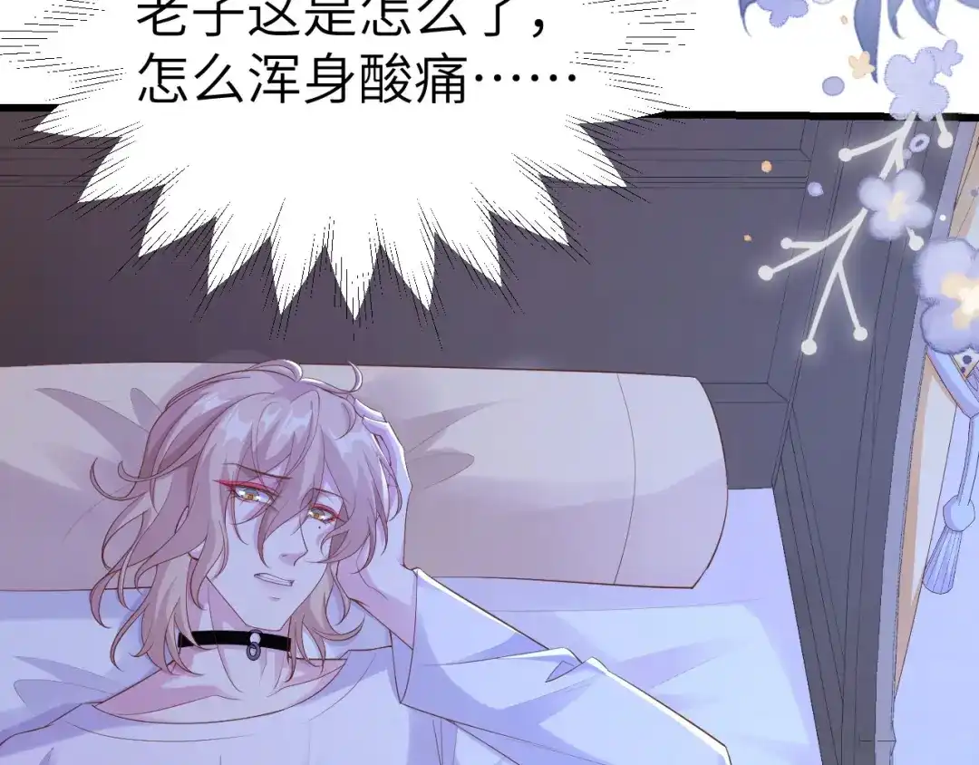 《修真奶爸惹不起》第112话 白景的渣男语录 第97页