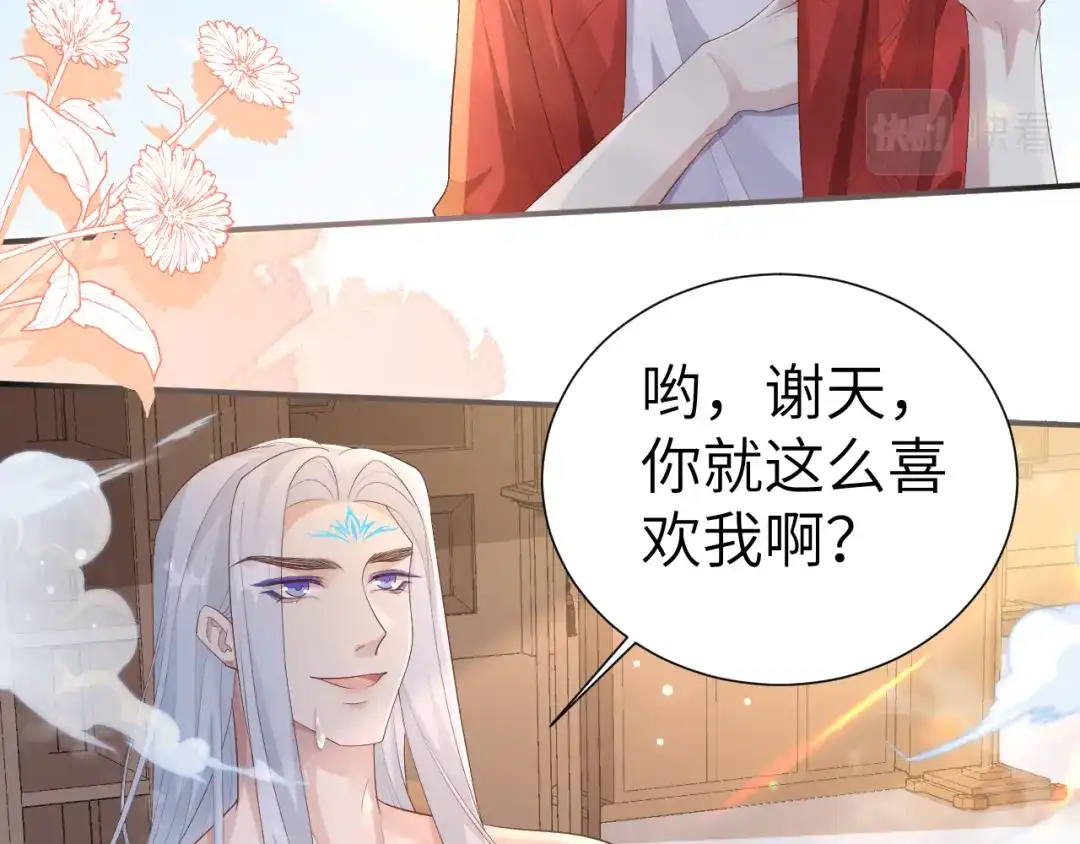 《修真奶爸惹不起》第112话 白景的渣男语录 第31页