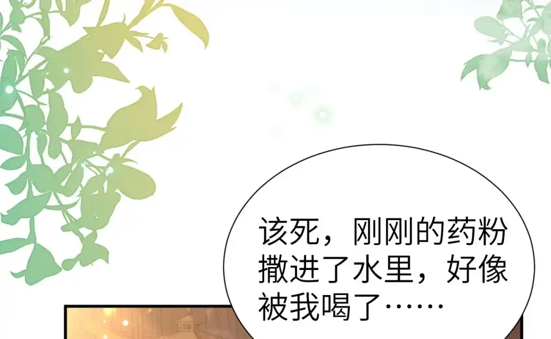 《修真奶爸惹不起》第112话 白景的渣男语录 第67页