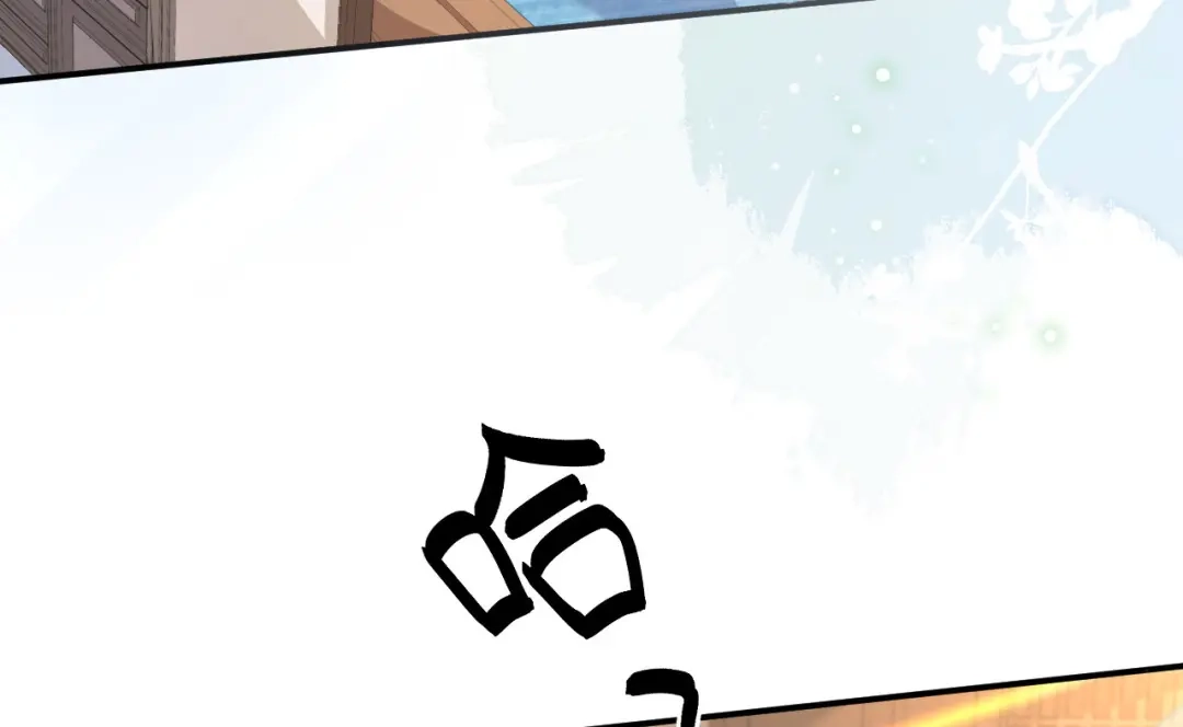 《修真奶爸惹不起》第112话 白景的渣男语录 第59页