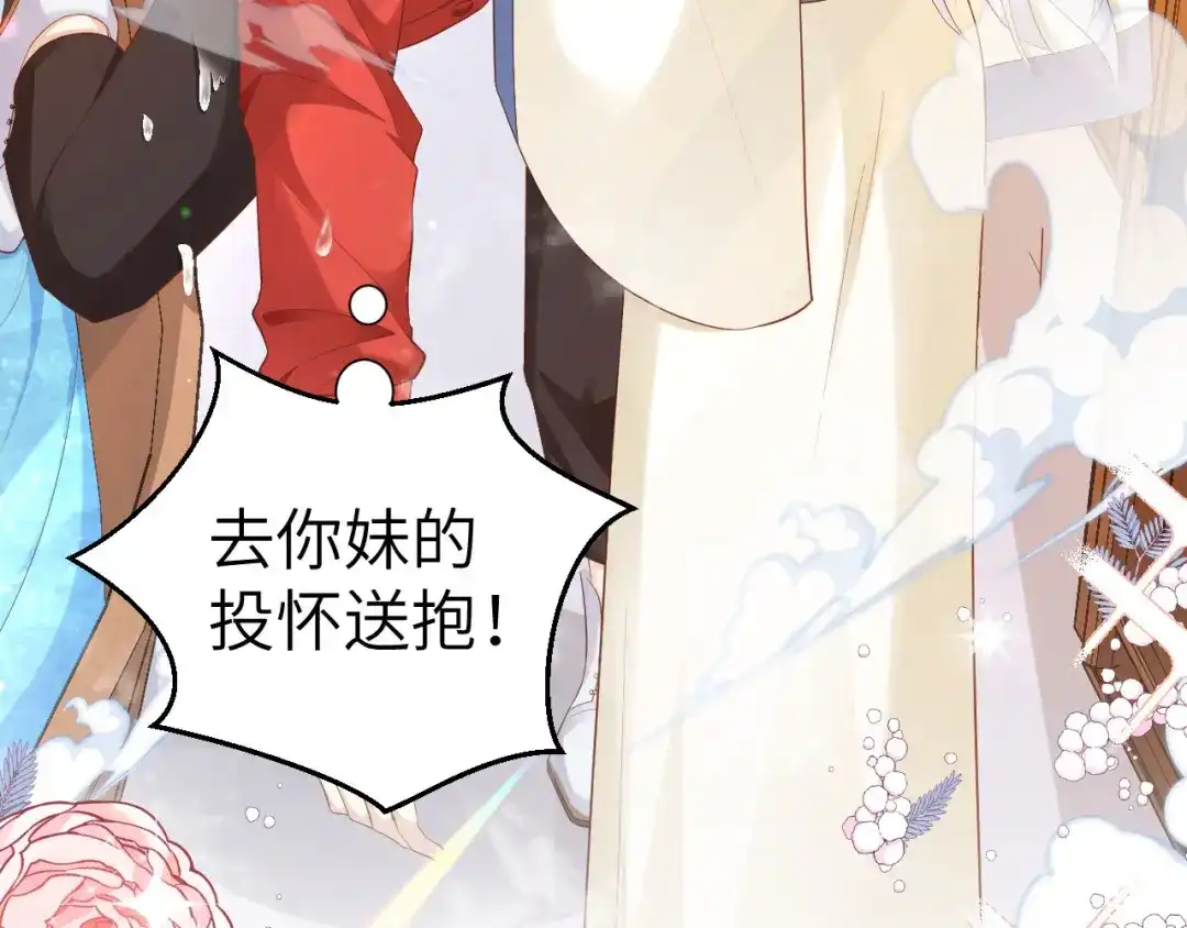 《修真奶爸惹不起》第112话 白景的渣男语录 第74页