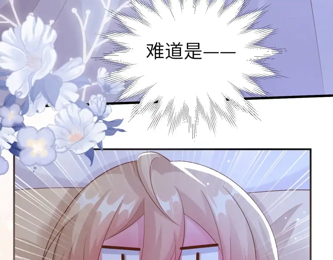 《修真奶爸惹不起》第112话 白景的渣男语录 第100页