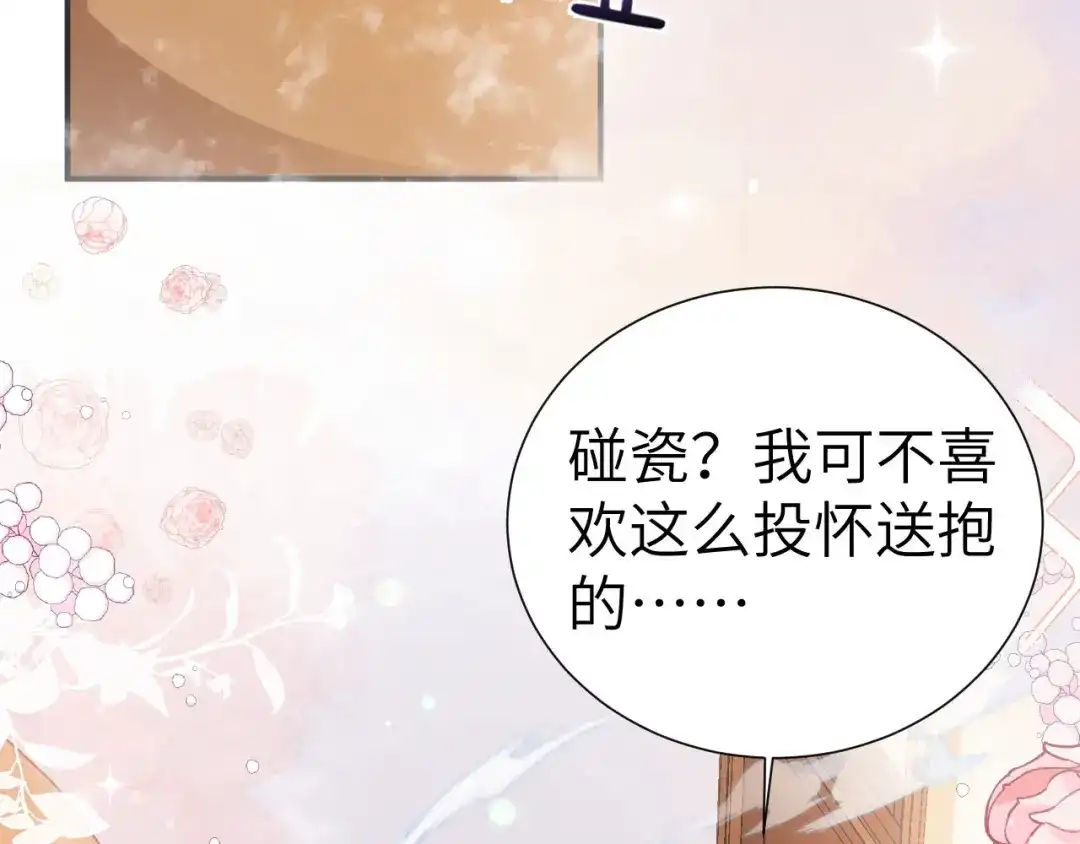 《修真奶爸惹不起》第112话 白景的渣男语录 第71页