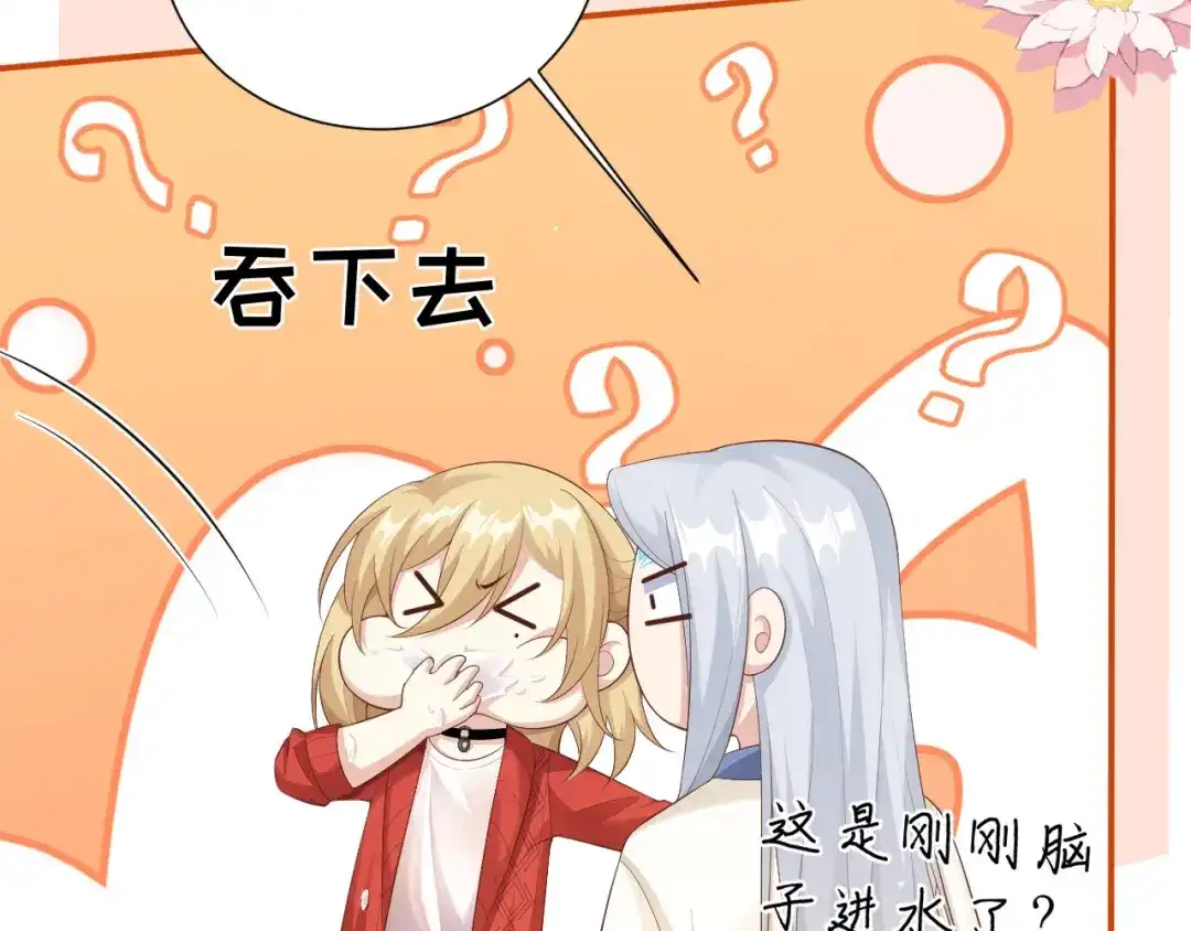 《修真奶爸惹不起》第112话 白景的渣男语录 第79页