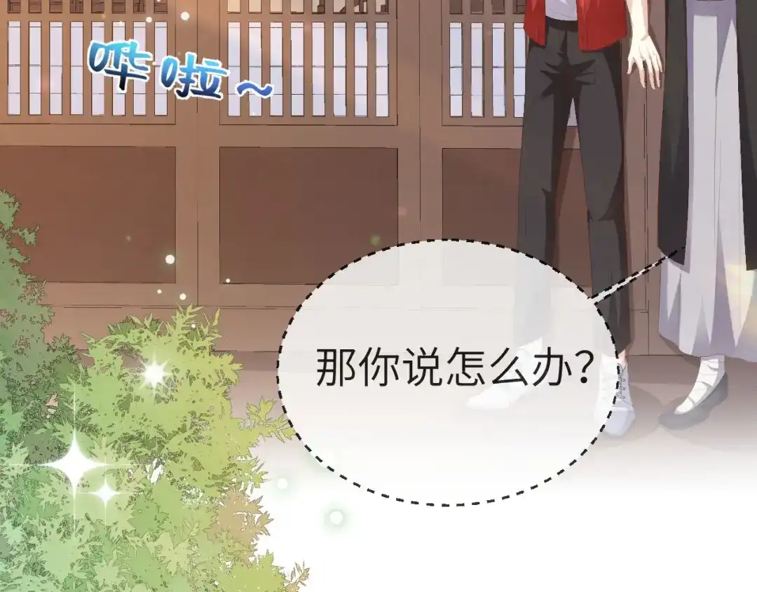 《修真奶爸惹不起》第112话 白景的渣男语录 第8页