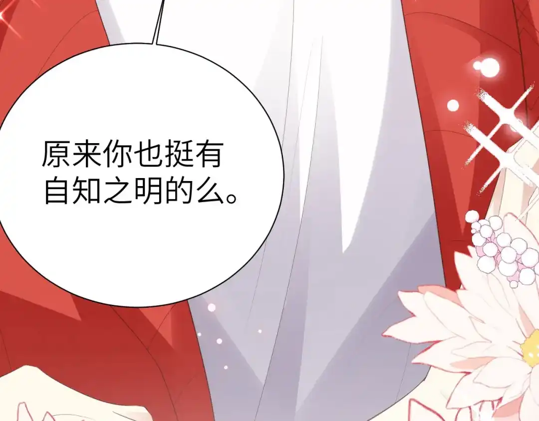 《修真奶爸惹不起》第112话 白景的渣男语录 第138页