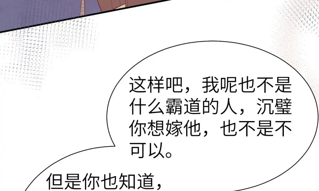 《修真奶爸惹不起》第112话 白景的渣男语录 第141页