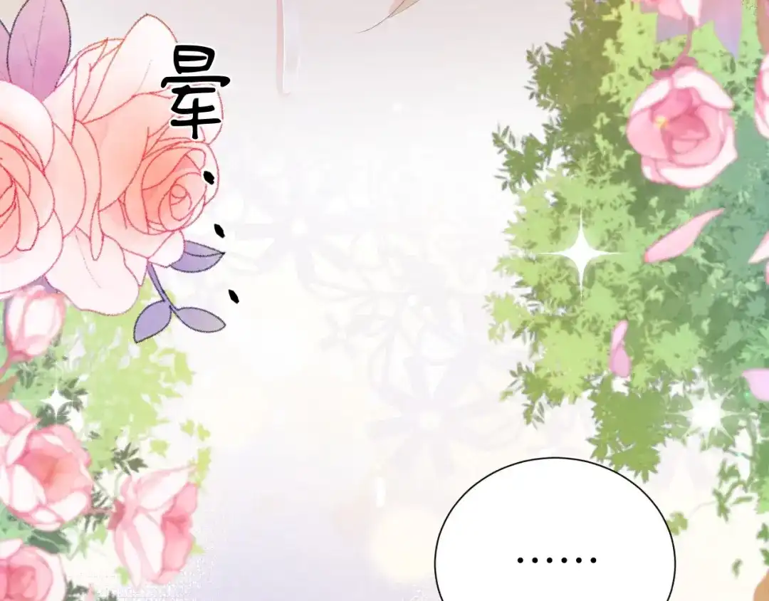 《修真奶爸惹不起》第112话 白景的渣男语录 第88页