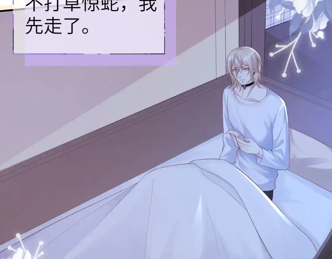 《修真奶爸惹不起》第112话 白景的渣男语录 第109页