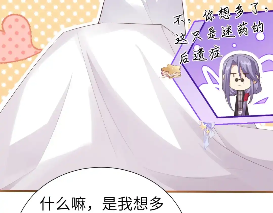 《修真奶爸惹不起》第112话 白景的渣男语录 第104页