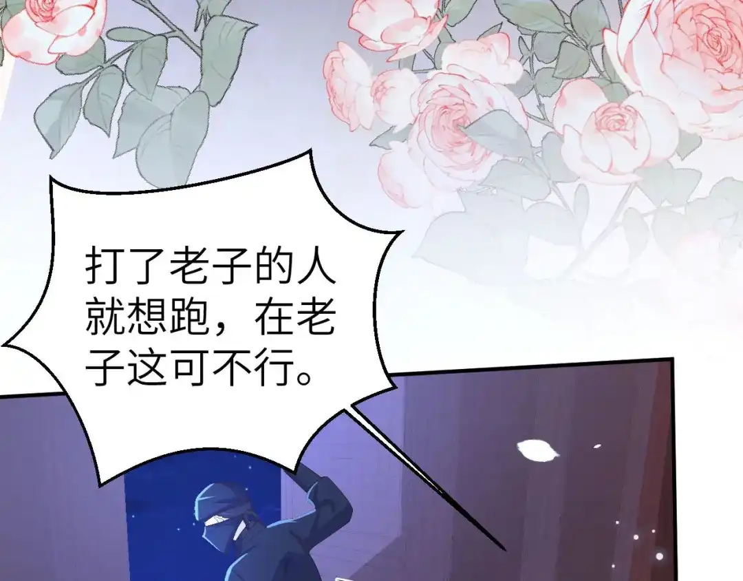 《修真奶爸惹不起》第113话 真正的魅力 第163页