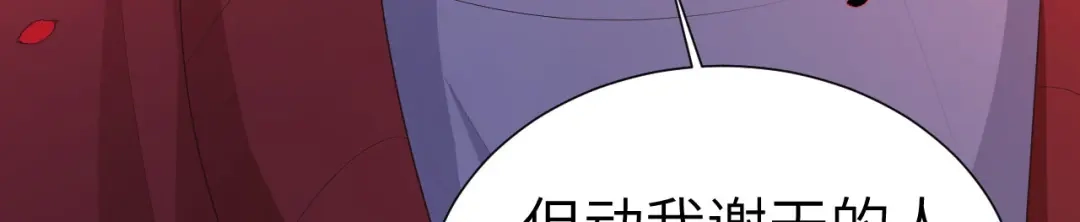 《修真奶爸惹不起》第113话 真正的魅力 第150页