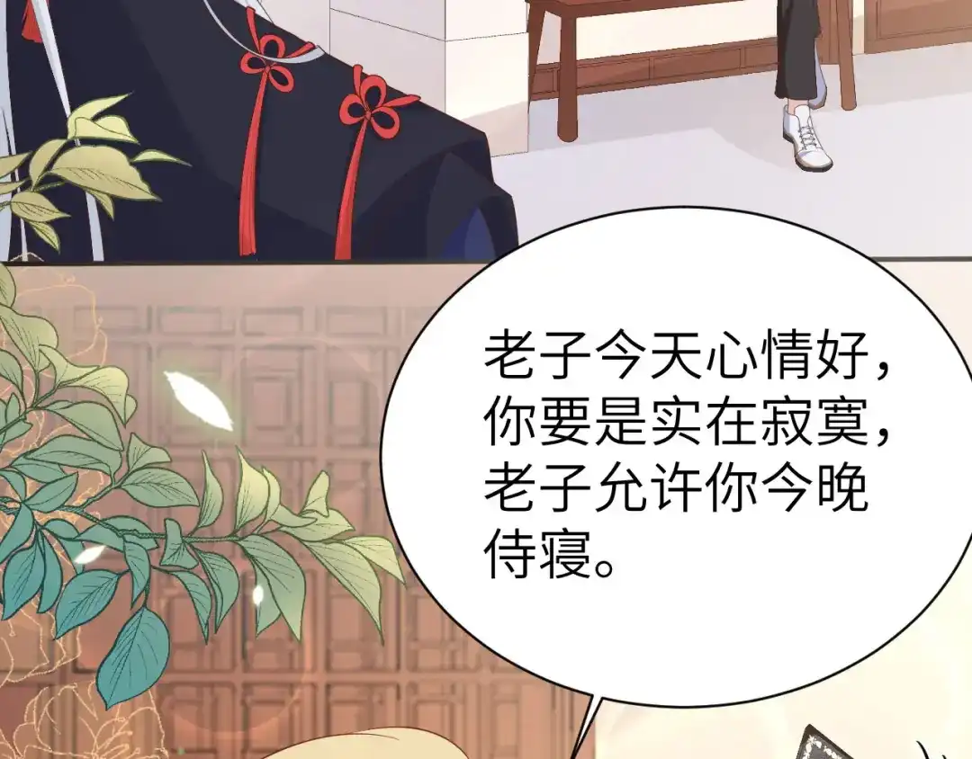 《修真奶爸惹不起》第113话 真正的魅力 第61页
