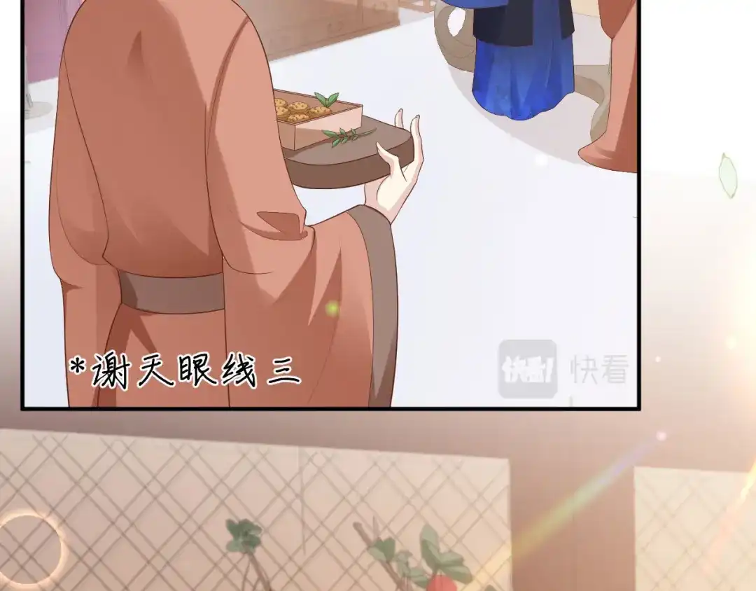 《修真奶爸惹不起》第113话 真正的魅力 第97页