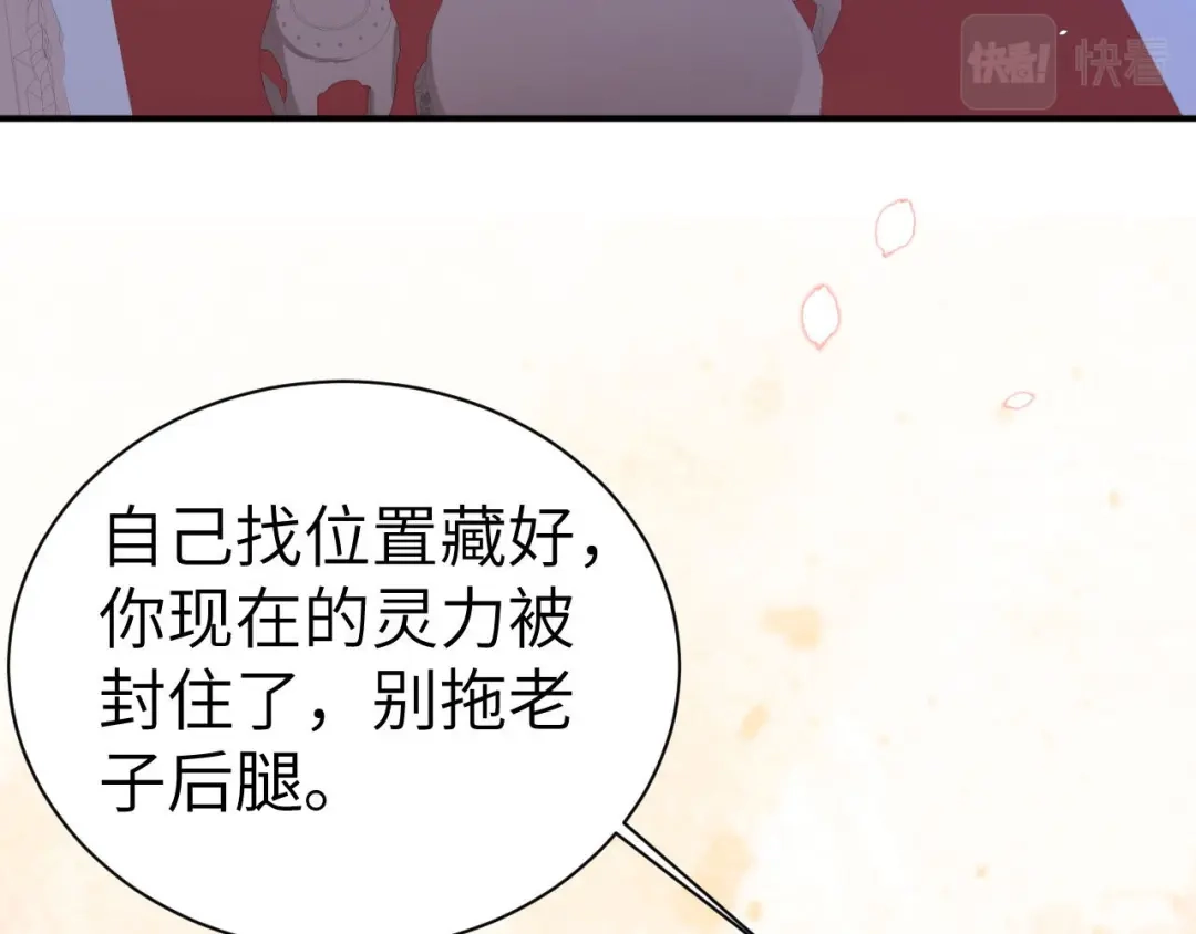 《修真奶爸惹不起》第113话 真正的魅力 第159页