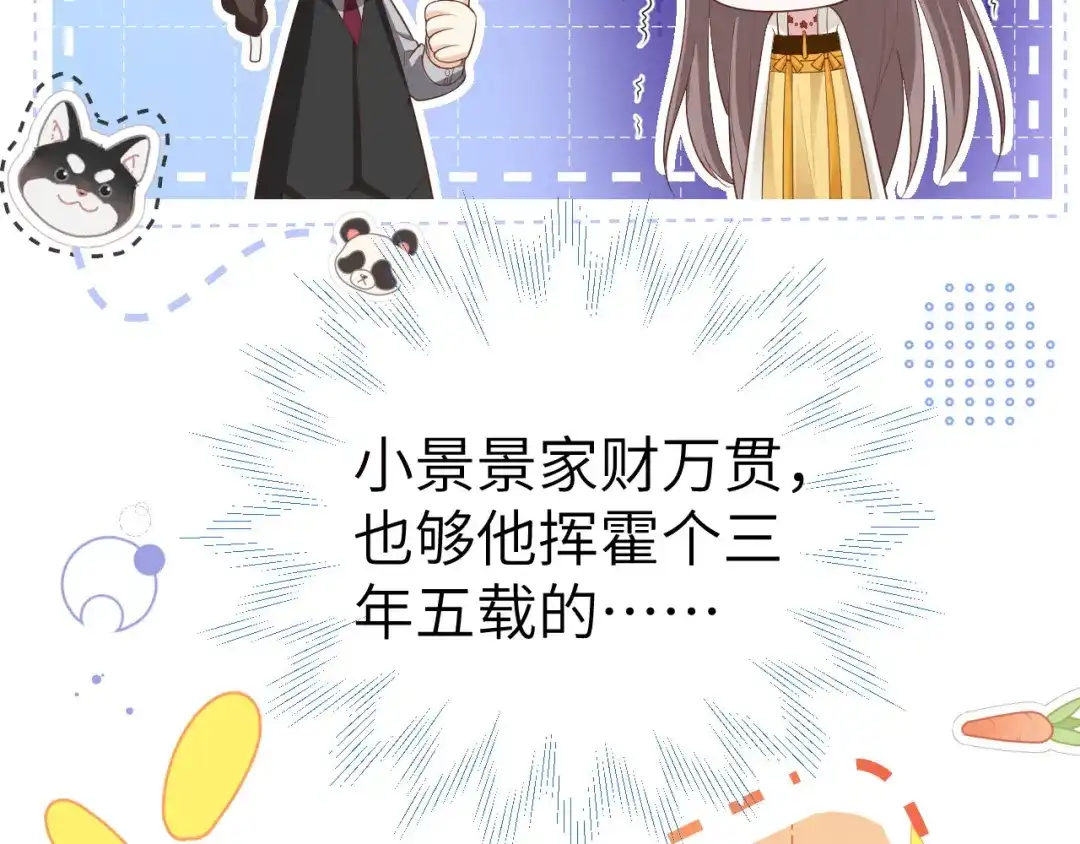 《修真奶爸惹不起》第113话 真正的魅力 第105页