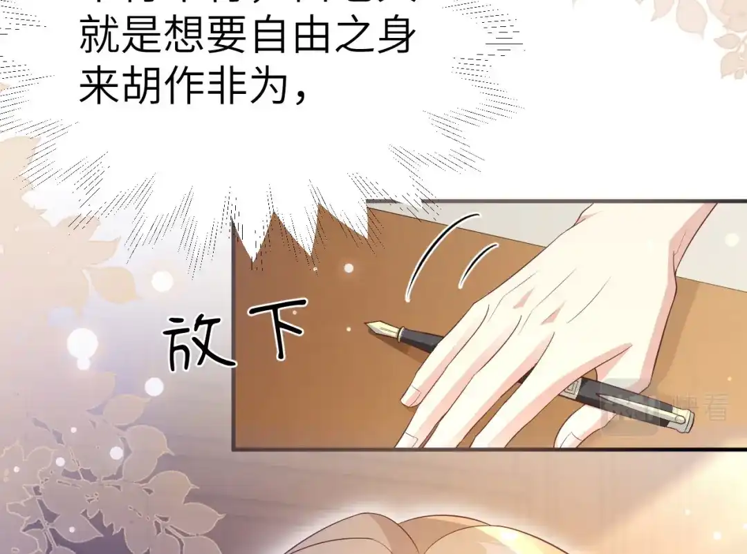 《修真奶爸惹不起》第113话 真正的魅力 第19页