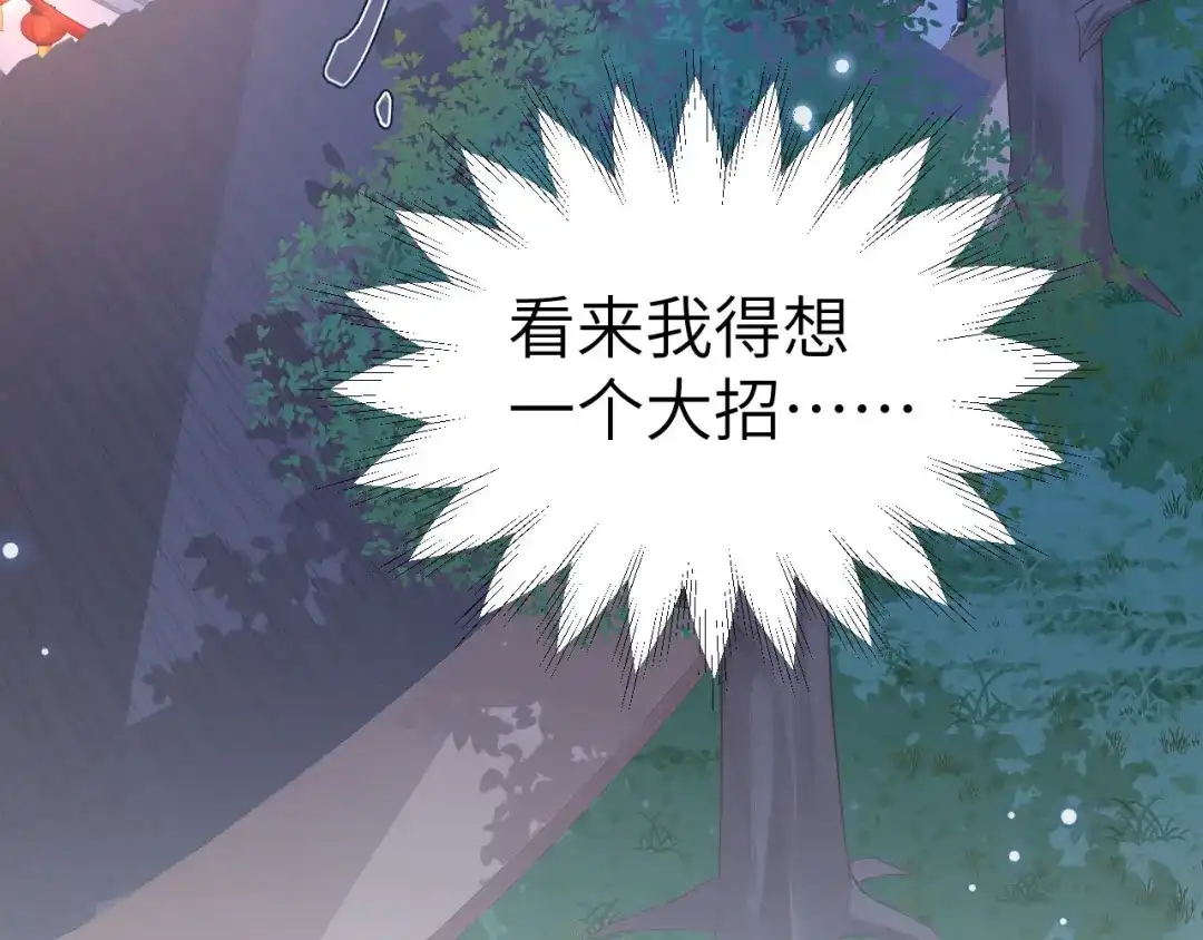 《修真奶爸惹不起》第113话 真正的魅力 第112页