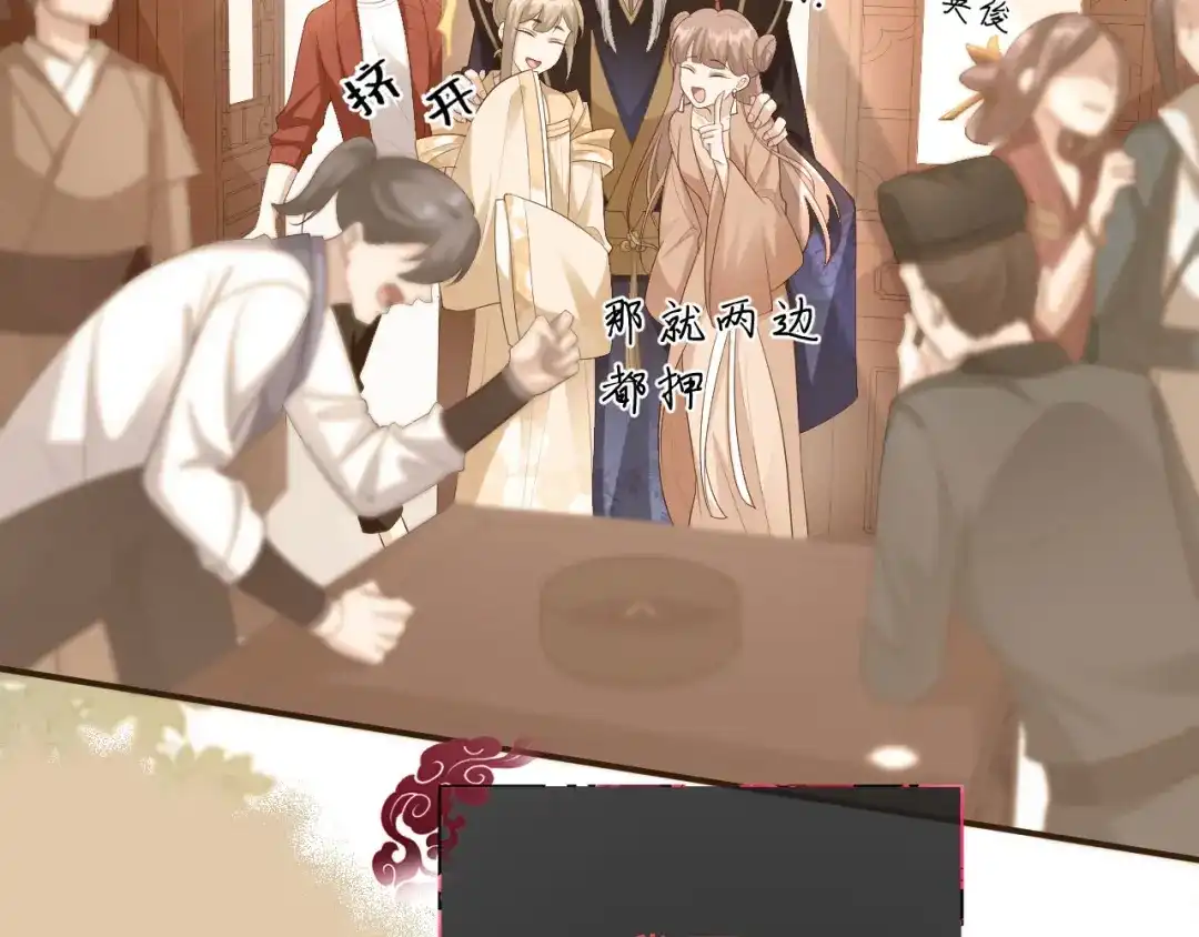 《修真奶爸惹不起》第113话 真正的魅力 第26页
