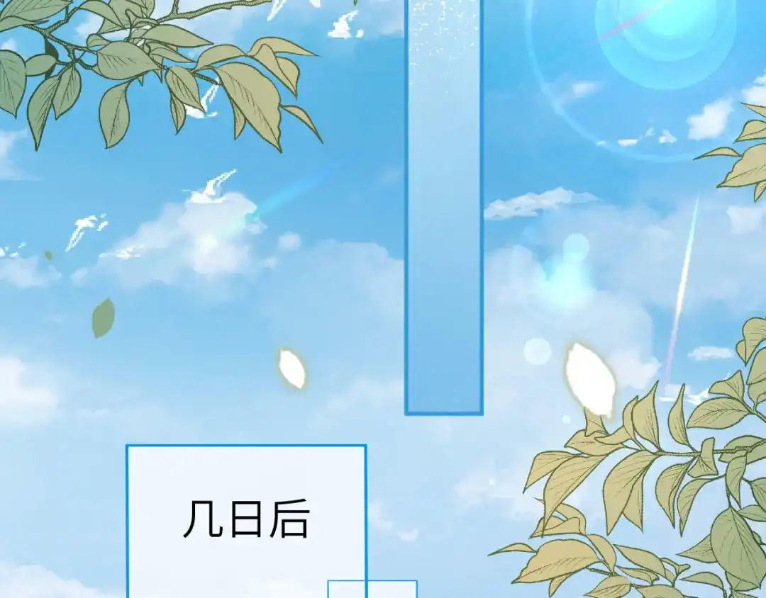 《修真奶爸惹不起》第113话 真正的魅力 第50页