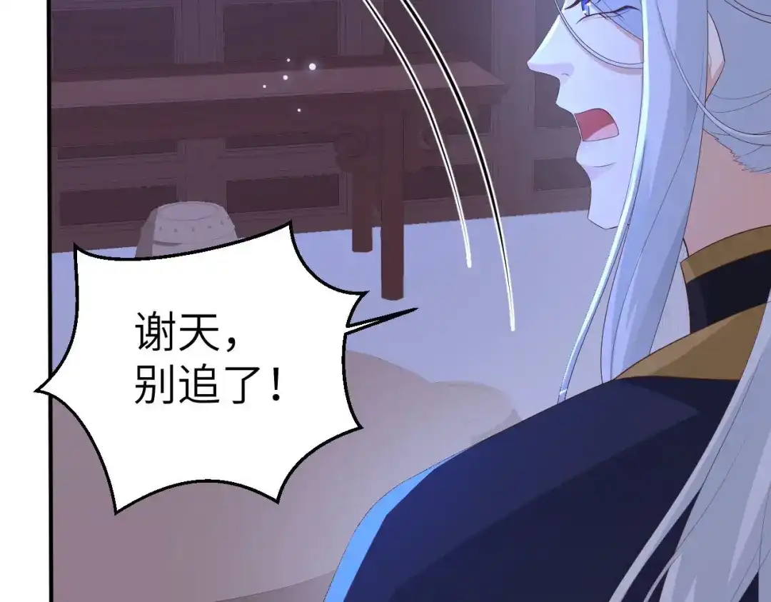 《修真奶爸惹不起》第113话 真正的魅力 第166页