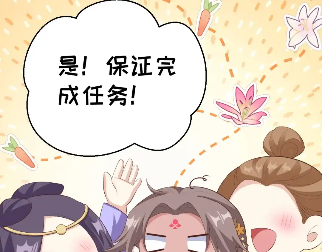 《修真奶爸惹不起》第113话 真正的魅力 第88页