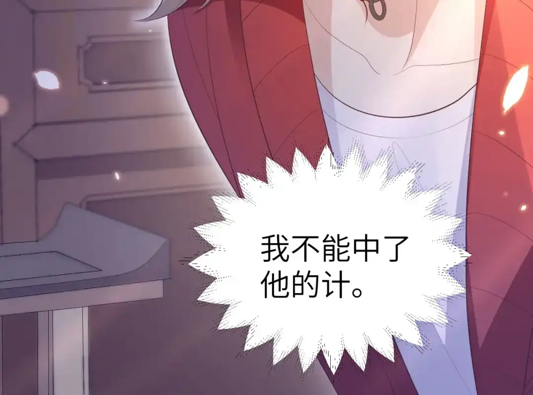 《修真奶爸惹不起》第113话 真正的魅力 第21页