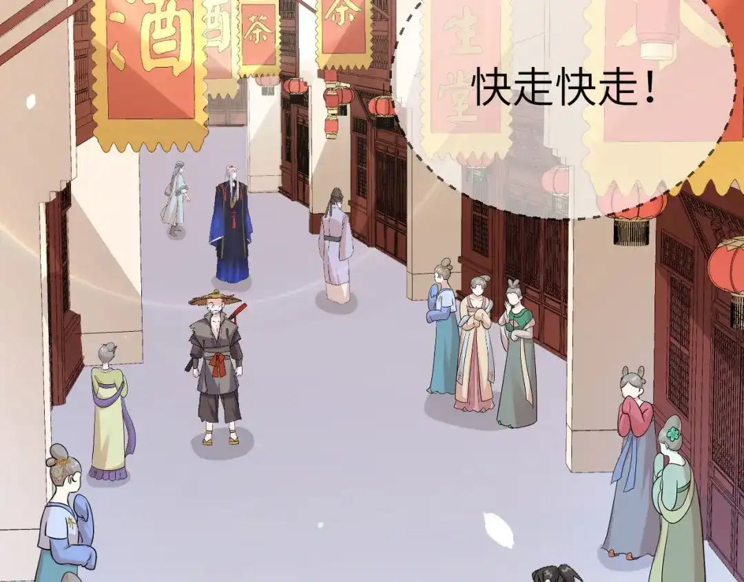 《修真奶爸惹不起》第113话 真正的魅力 第53页