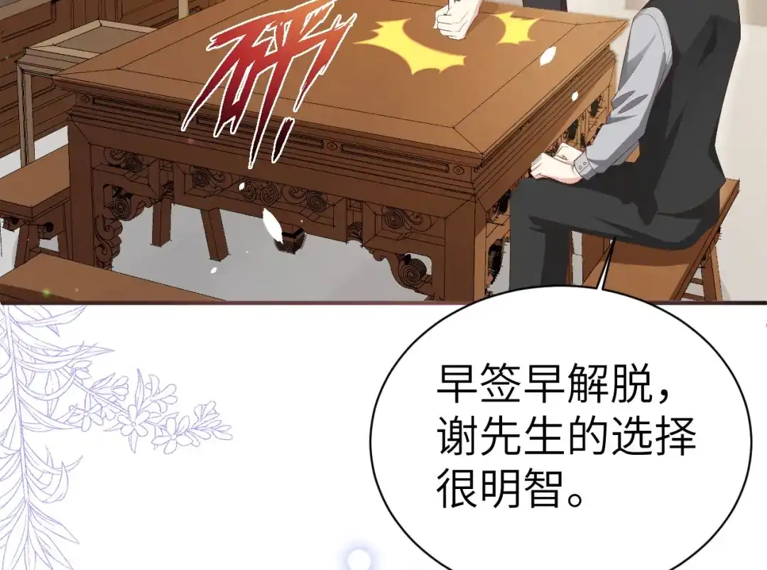 《修真奶爸惹不起》第113话 真正的魅力 第9页